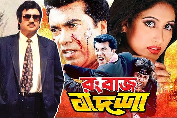 মান্নার ‘রংবাজ বাদশাহ’ সিনেমাটি কেন নায়ক জসিমকে উৎসর্গ করা হয়েছিল, ২৫ বছর পরে জানা গেল prothomalo bangla2026 07 25j649v